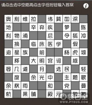 成语讳什么什么深_成语故事图片(3)