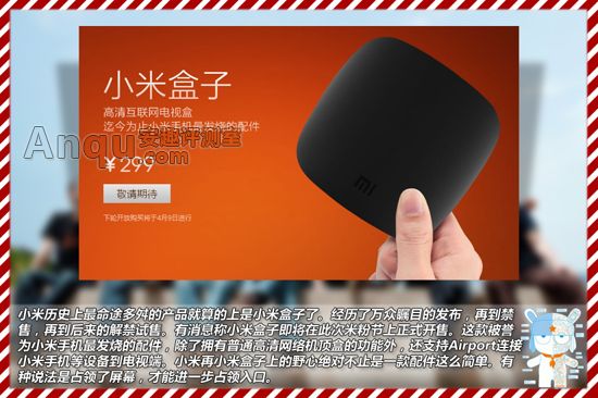 小米2A/小米2S發布小米米粉節發布會前瞻