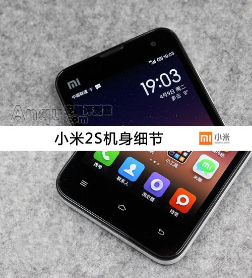 小米手機2S評測