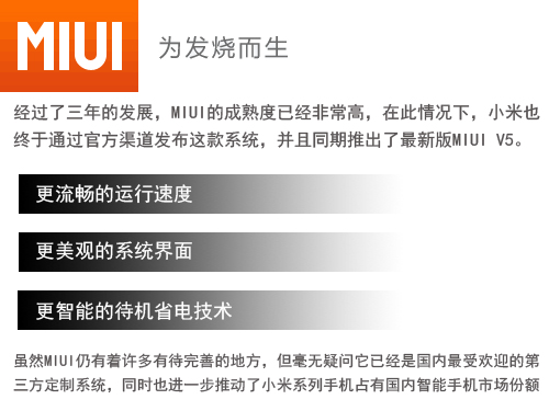 小米手機2S評測