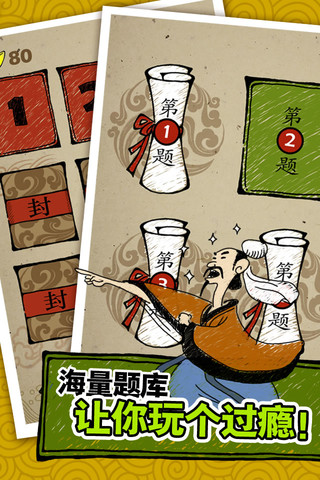 猜成语11-4_看图猜成语(2)