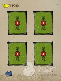 虎口成语疯狂猜成语_眼的成语疯狂猜成语图