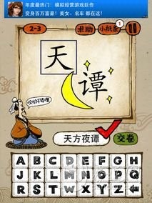 猜成语一个3一个4是什么成语_表情 猜成语图片答案 猜成语图片答案,看图猜成语(2)