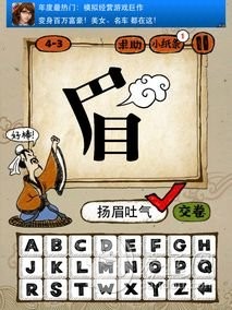 猜成语人马什么成语_人马打一成语疯狂看图