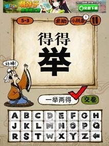 成语玩命猜色字_成语玩命猜900图解