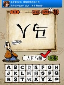 虎字成语疯狂猜_马字成语疯狂猜图(2)