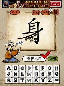 虎和成语疯狂猜成语是什么成语_疯狂猜成语虎和羊答案(3)