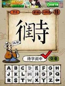 明什么疯狂猜成语_看图猜成语(2)