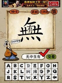 口饭疯狂猜成语是什么成语_疯狂猜成语第9,10,11,12关答案(2)