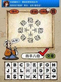 什么什么稳什么成语_成语故事简笔画