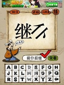 什么灯高什么成语_成语故事简笔画(2)