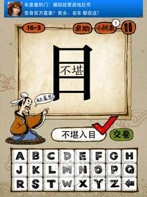 我爱猜成语第16关答案_看图猜成语答案及图片