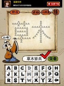 有口成语疯狂猜成语是什么成语_疯狂猜成语中所有和口有关的成语关卡答案