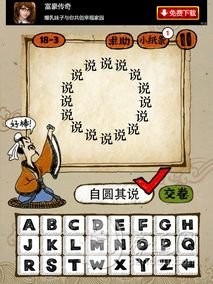 成语疯狂猜答案图解_别别成语疯狂猜图解(2)