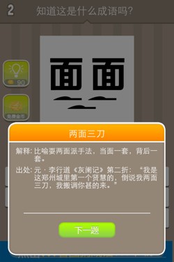 ios看图猜成语_ios手机壁纸