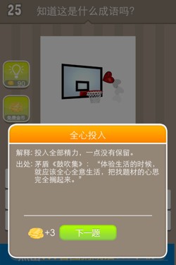看图猜成语答案总汇_看图猜成语答案及图片