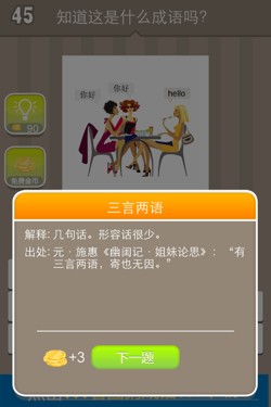 看图猜成语1000言_看图猜成语