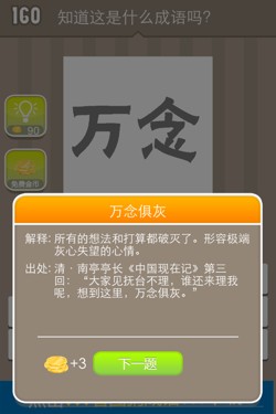 苹果四图猜成语_看图猜成语(2)