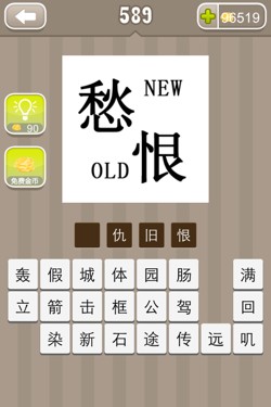 疯狂猜成语全是思_看图猜成语