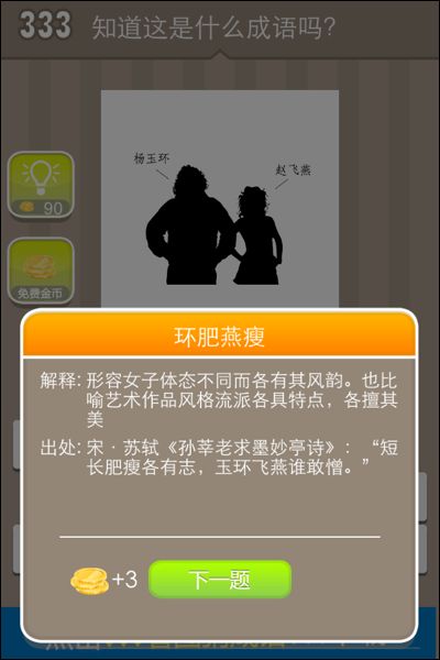 成语什么粉黛_成语故事图片