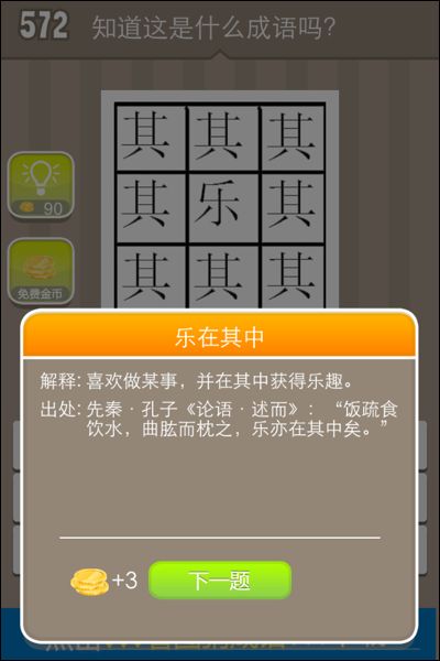 8个字看图猜成语答案大全_看图猜成语答案大全