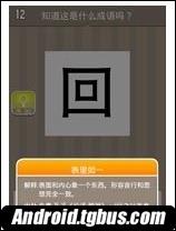 水如明镜成语疯狂猜成语