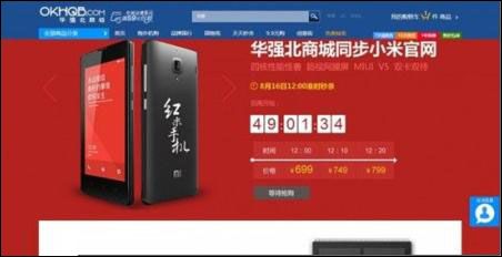 华强北商城红米多少钱?红米手机最便宜多少?