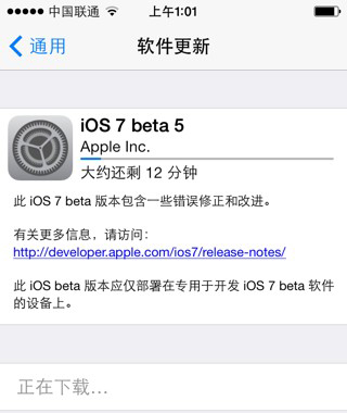 iOS7 beta5固件刷机包下载 官方刷机教程_安趣