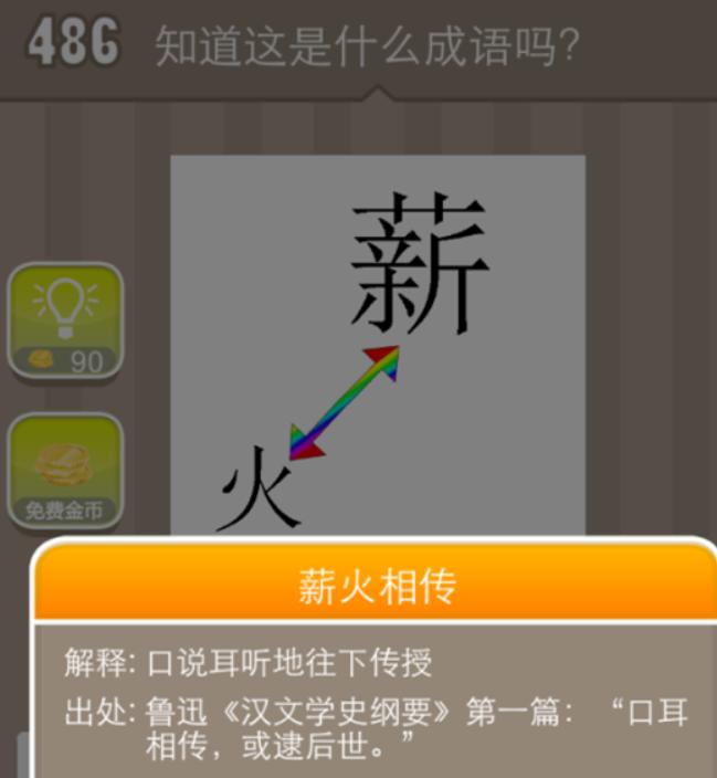 看图猜成语 地字_看图猜成语