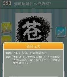 什么成名什么成语_成语故事简笔画(2)