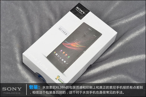 水貨售價3699 白色索尼XL39h開箱評測