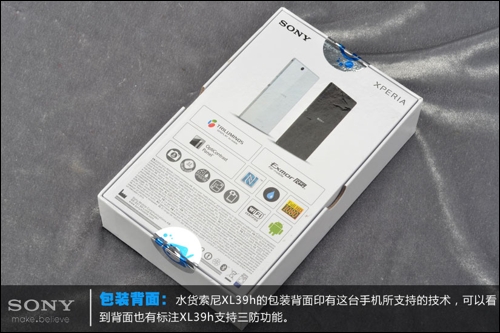 水貨售價3699 白色索尼XL39h開箱評測