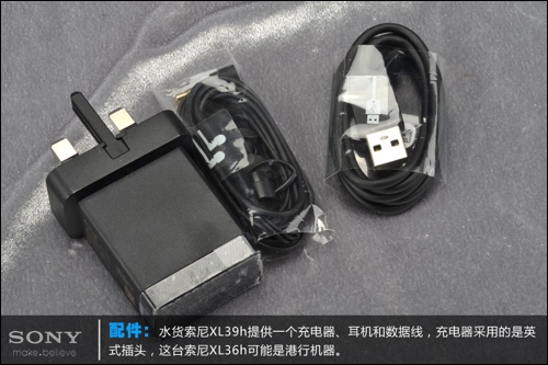 水貨售價3699 白色索尼XL39h開箱評測