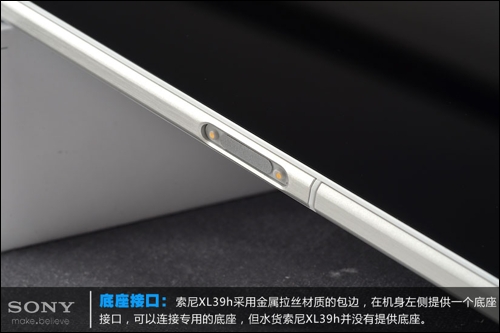 水貨售價3699 白色索尼XL39h開箱評測