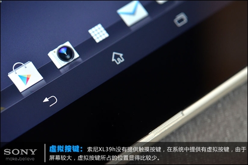 水貨售價3699 白色索尼XL39h開箱評測