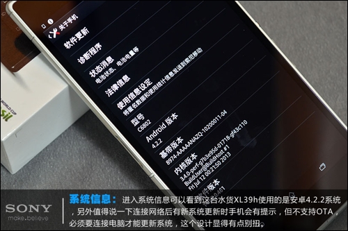 水貨售價3699 白色索尼XL39h開箱評測