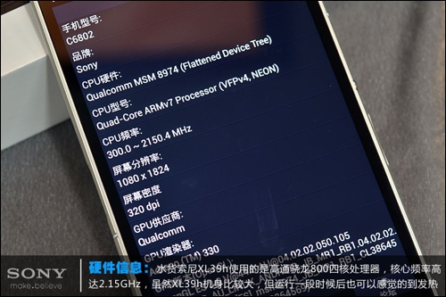 水貨售價3699 白色索尼XL39h開箱評測