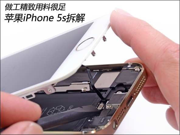 做工依舊精致 蘋果iPhone 5S拆解圖文評測