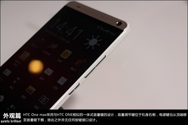 新增指紋識別功能HTC One Max怎麼樣?
